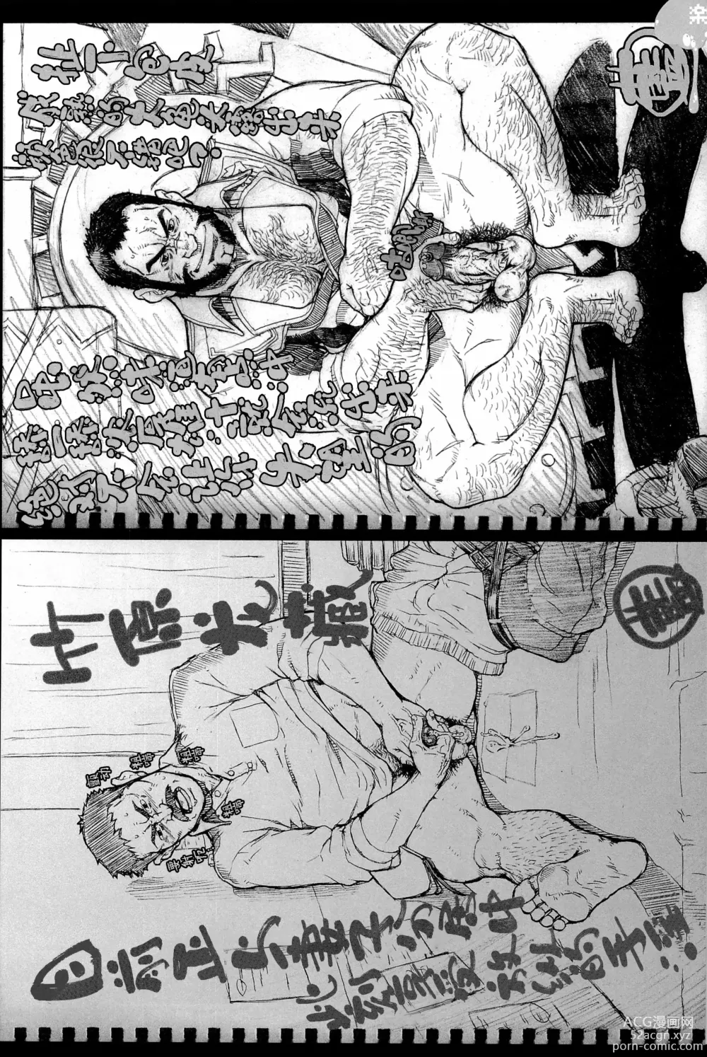 Page 136 of doujinshi 天 (decensored)