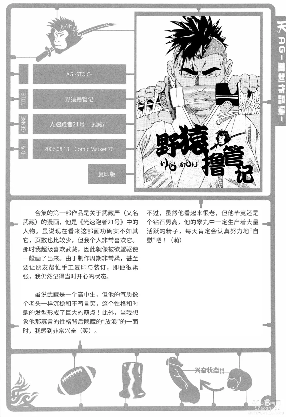 Page 6 of doujinshi 天 (decensored)