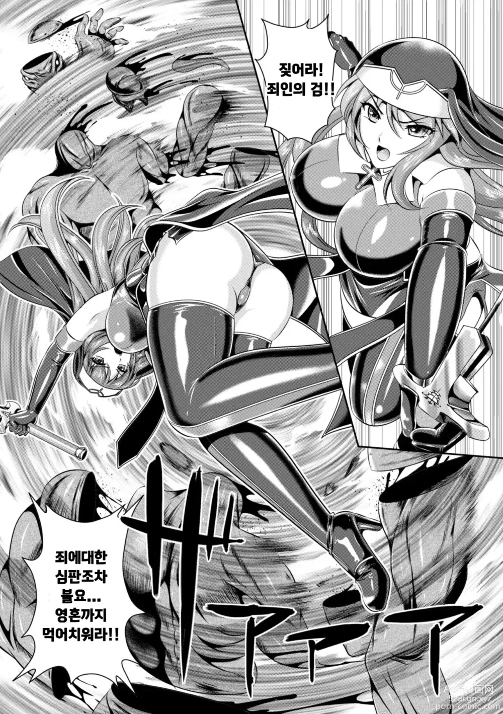 Page 10 of manga 점옥의 리제 음죄의 숙명 제1화