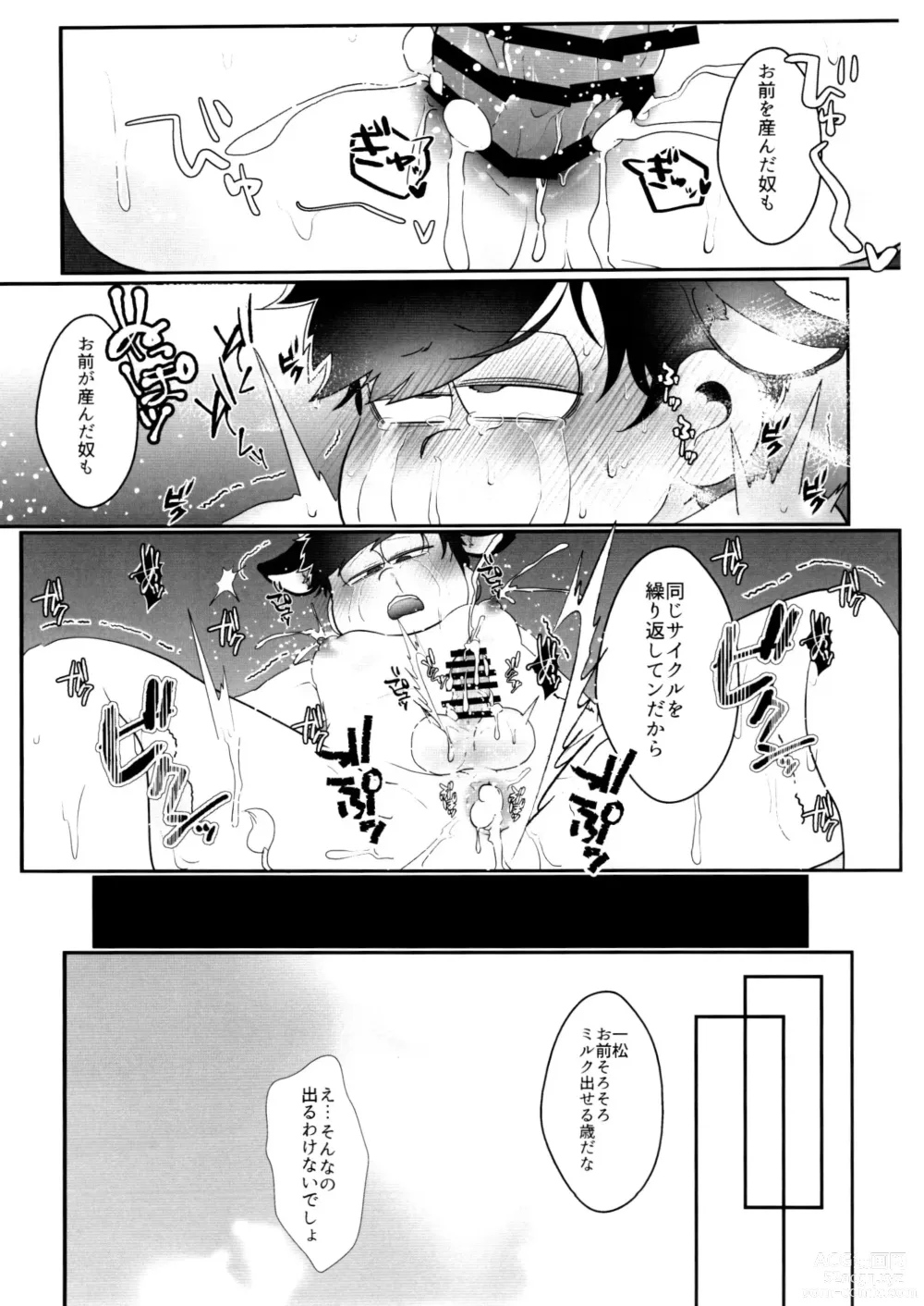 Page 14 of doujinshi Kairaku ni yowai Ichimatsu ga harande bonyū dashi tari boko sa re tari rettoka shokushuzeme sa rerukedo daitai ochi wa isshona mobu ichi no erobon