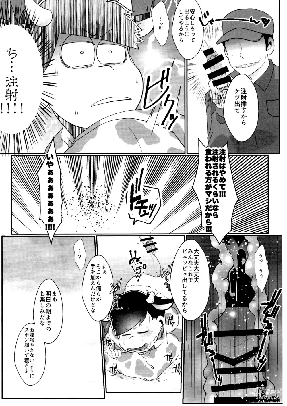 Page 4 of doujinshi Kairaku ni yowai Ichimatsu ga harande bonyū dashi tari boko sa re tari rettoka shokushuzeme sa rerukedo daitai ochi wa isshona mobu ichi no erobon