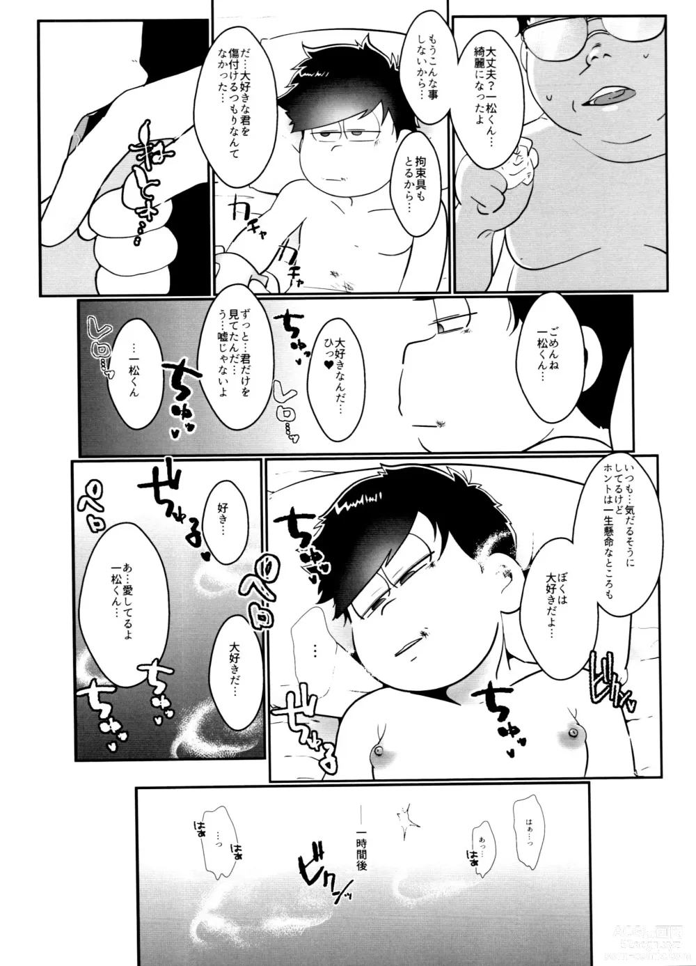 Page 39 of doujinshi Kairaku ni yowai Ichimatsu ga harande bonyū dashi tari boko sa re tari rettoka shokushuzeme sa rerukedo daitai ochi wa isshona mobu ichi no erobon