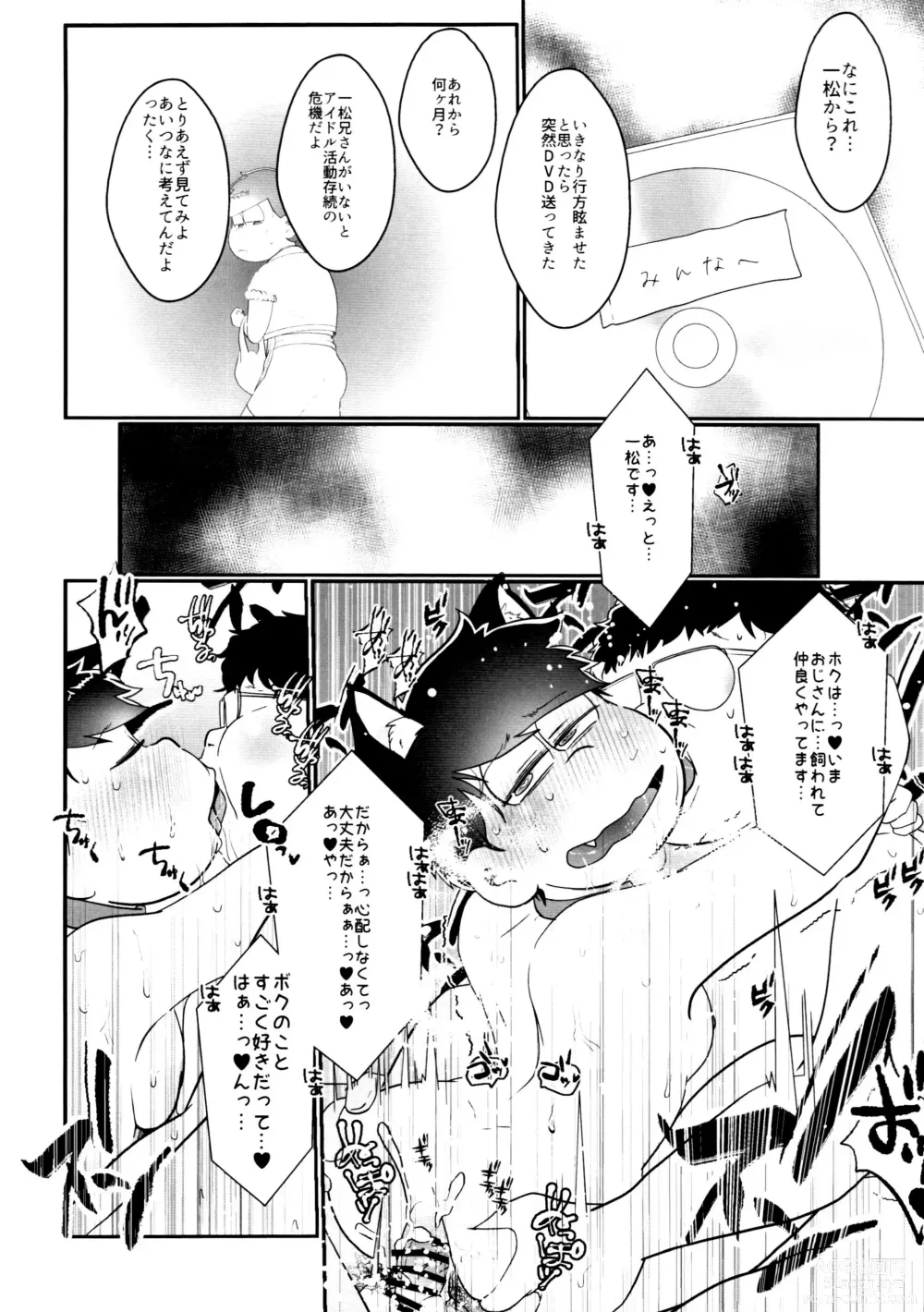 Page 41 of doujinshi Kairaku ni yowai Ichimatsu ga harande bonyū dashi tari boko sa re tari rettoka shokushuzeme sa rerukedo daitai ochi wa isshona mobu ichi no erobon