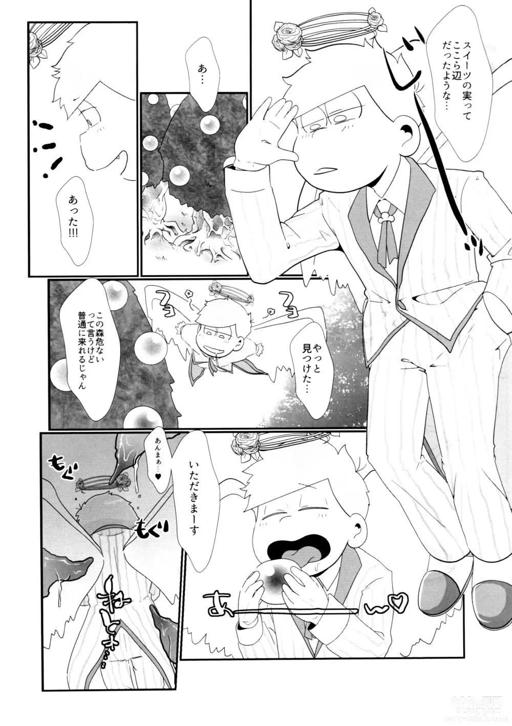 Page 43 of doujinshi Kairaku ni yowai Ichimatsu ga harande bonyū dashi tari boko sa re tari rettoka shokushuzeme sa rerukedo daitai ochi wa isshona mobu ichi no erobon