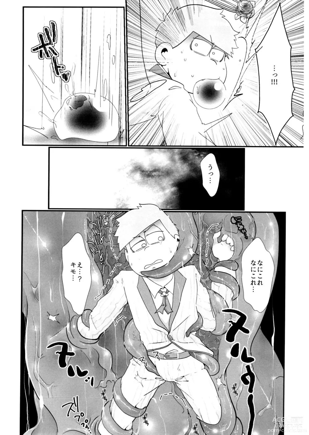 Page 44 of doujinshi Kairaku ni yowai Ichimatsu ga harande bonyū dashi tari boko sa re tari rettoka shokushuzeme sa rerukedo daitai ochi wa isshona mobu ichi no erobon