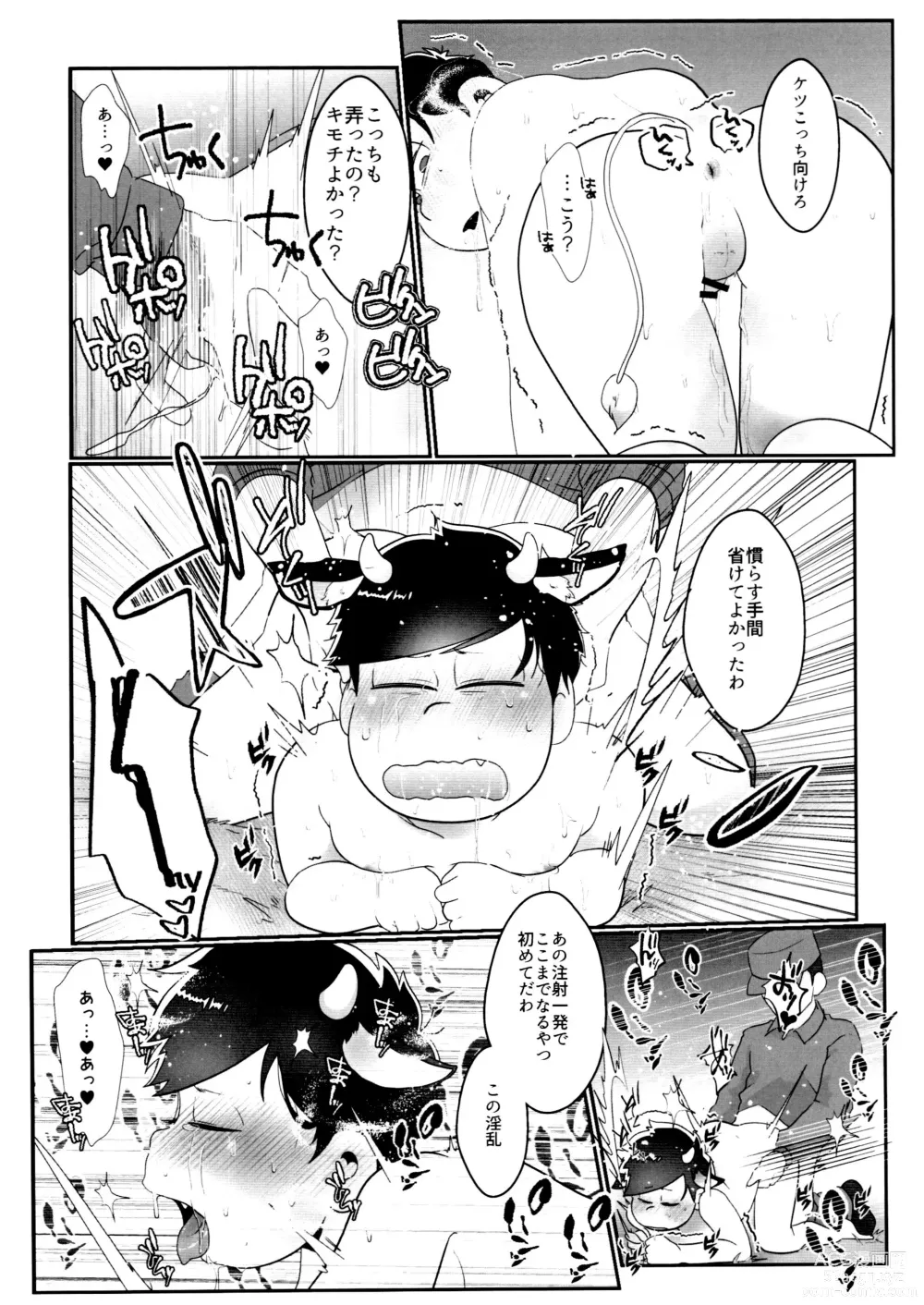 Page 7 of doujinshi Kairaku ni yowai Ichimatsu ga harande bonyū dashi tari boko sa re tari rettoka shokushuzeme sa rerukedo daitai ochi wa isshona mobu ichi no erobon