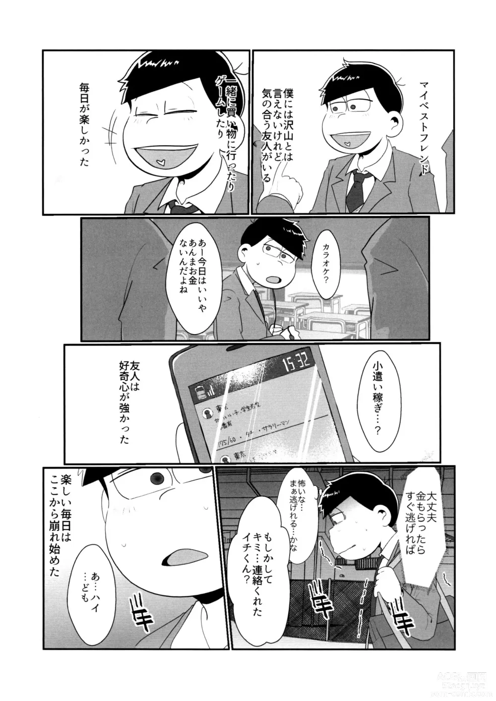 Page 74 of doujinshi Kairaku ni yowai Ichimatsu ga harande bonyū dashi tari boko sa re tari rettoka shokushuzeme sa rerukedo daitai ochi wa isshona mobu ichi no erobon