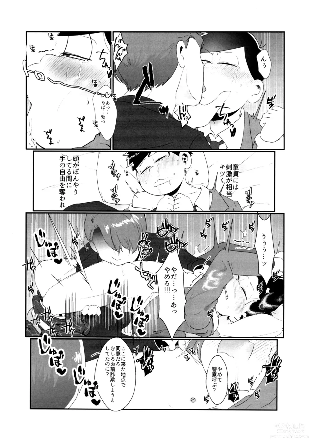 Page 76 of doujinshi Kairaku ni yowai Ichimatsu ga harande bonyū dashi tari boko sa re tari rettoka shokushuzeme sa rerukedo daitai ochi wa isshona mobu ichi no erobon