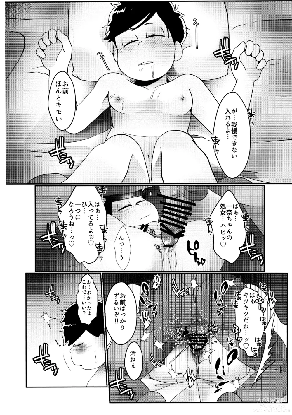 Page 15 of doujinshi imashime wa mitsu no aji