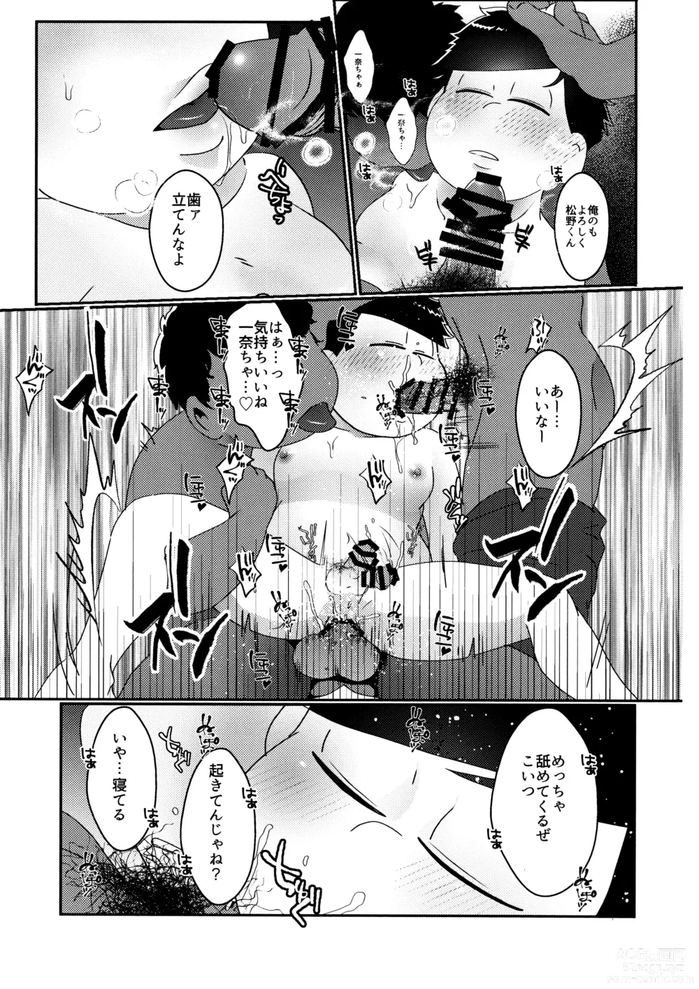 Page 16 of doujinshi imashime wa mitsu no aji