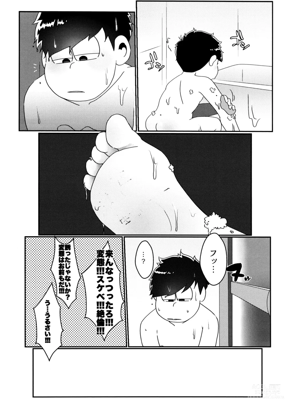 Page 23 of doujinshi imashime wa mitsu no aji