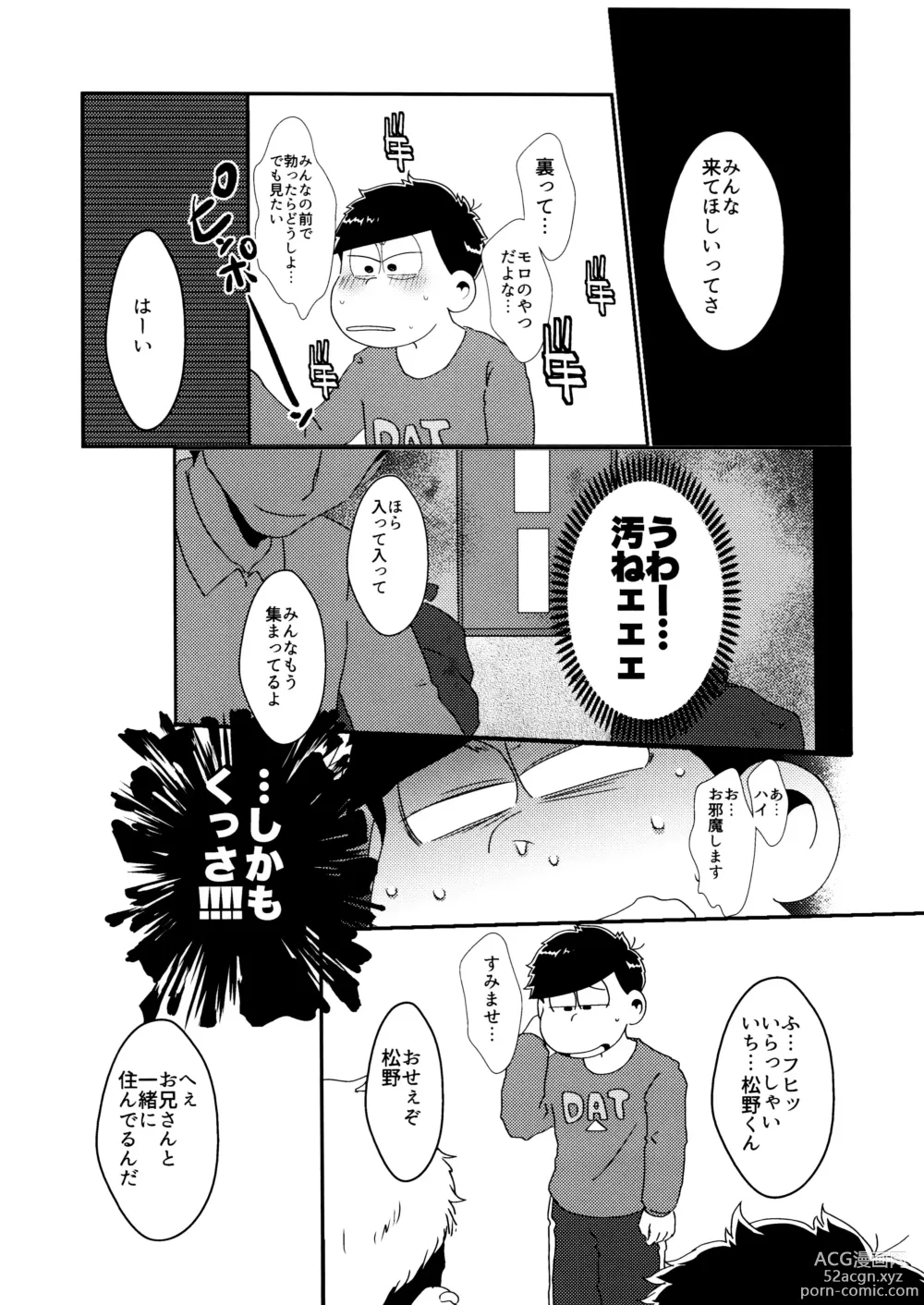 Page 25 of doujinshi imashime wa mitsu no aji