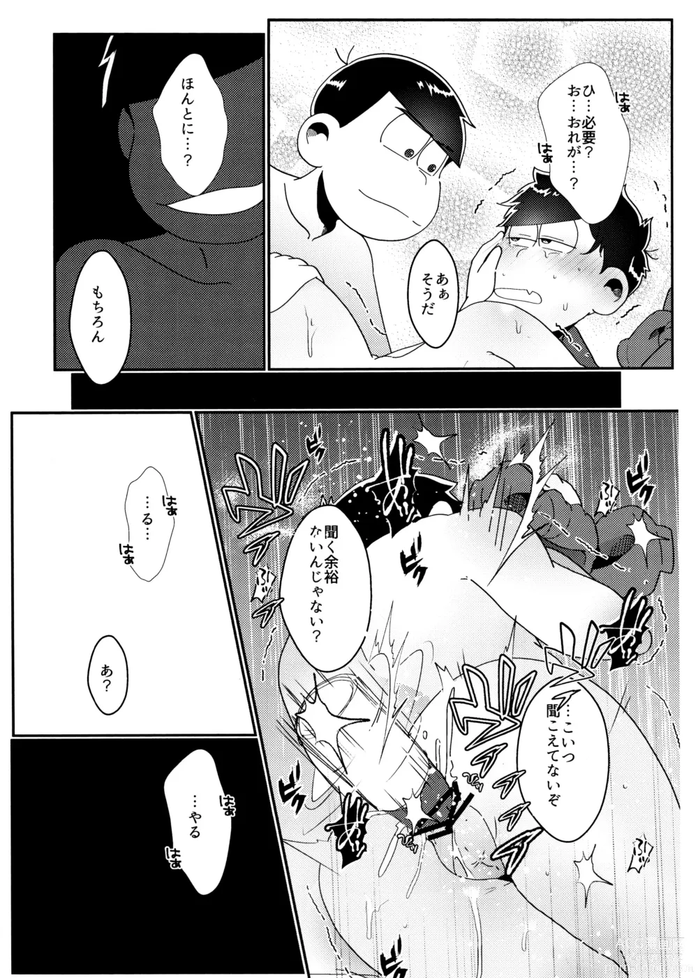 Page 34 of doujinshi imashime wa mitsu no aji