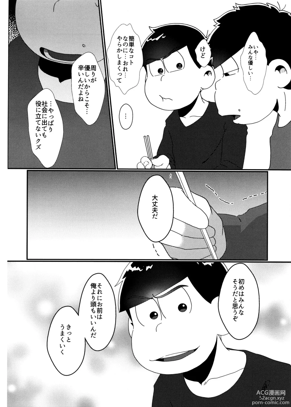 Page 5 of doujinshi imashime wa mitsu no aji