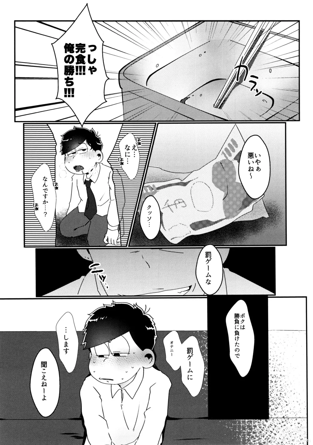 Page 48 of doujinshi imashime wa mitsu no aji