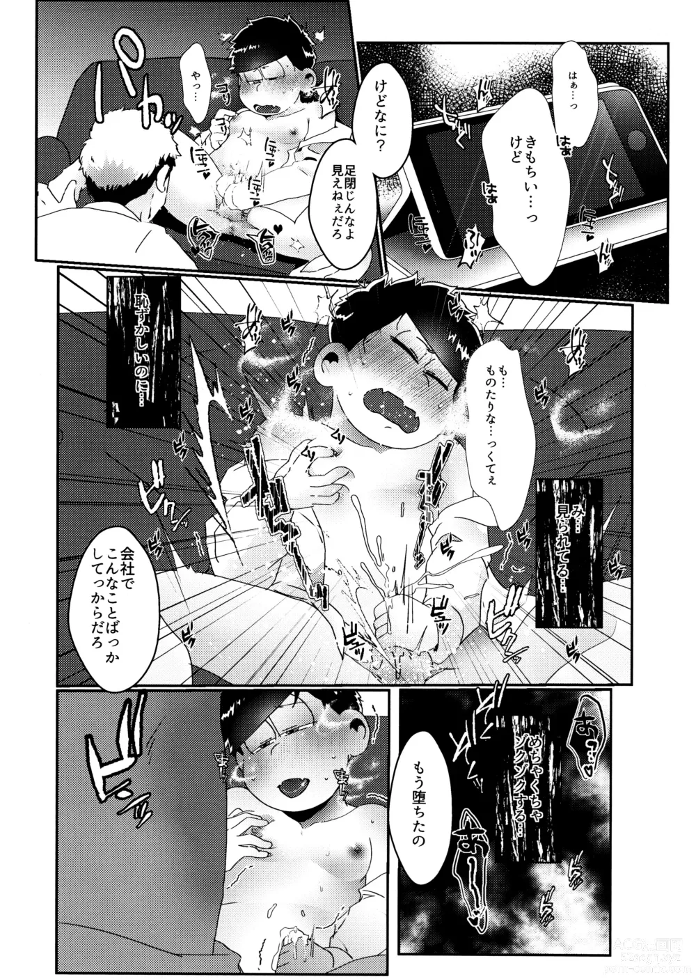 Page 50 of doujinshi imashime wa mitsu no aji