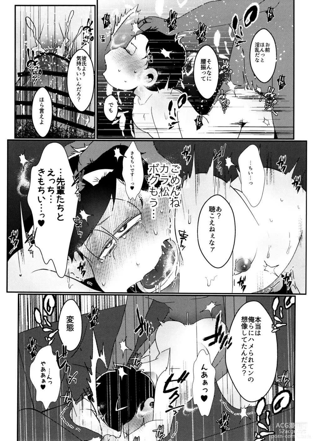 Page 52 of doujinshi imashime wa mitsu no aji