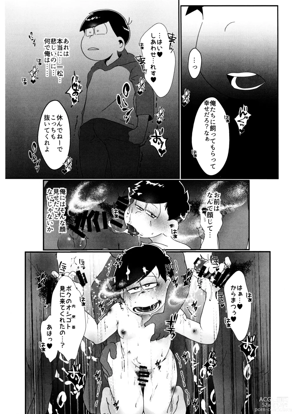 Page 67 of doujinshi imashime wa mitsu no aji