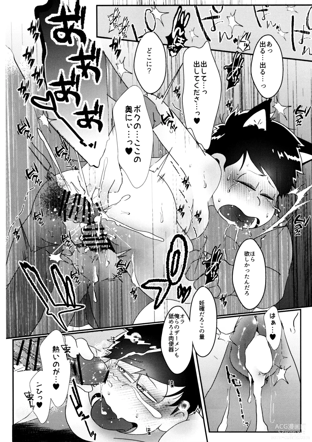 Page 71 of doujinshi imashime wa mitsu no aji