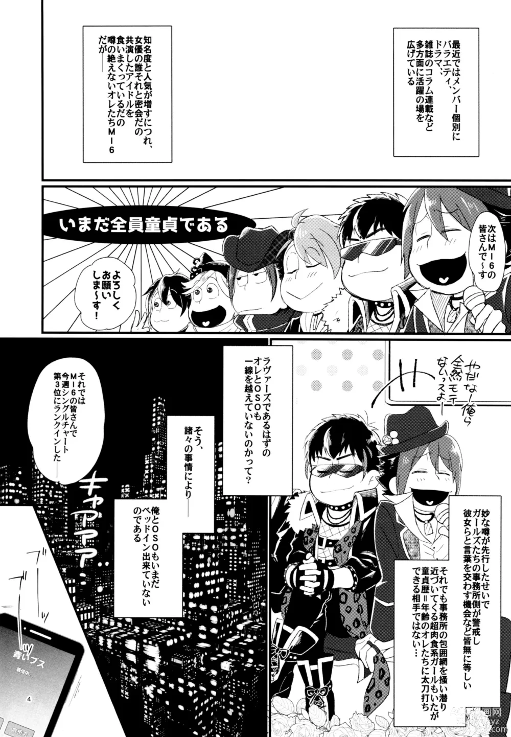 Page 4 of doujinshi A book where OSO seals away the pain of Kara and graduates from virginity.