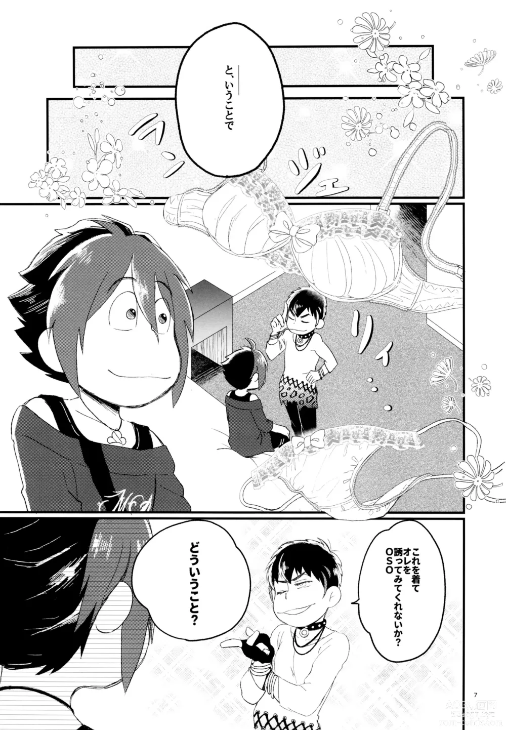 Page 7 of doujinshi A book where OSO seals away the pain of Kara and graduates from virginity.