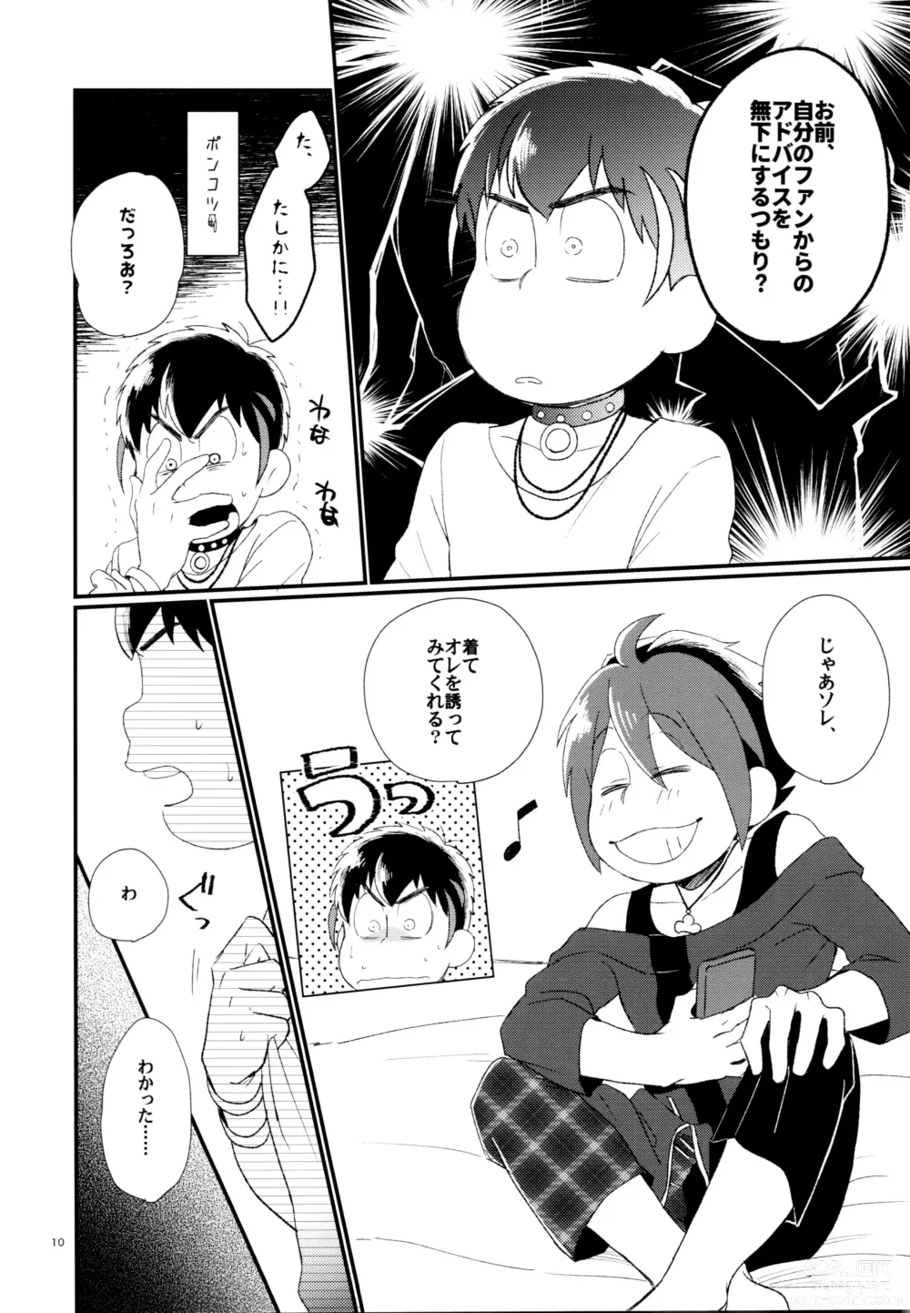 Page 10 of doujinshi A book where OSO seals away the pain of Kara and graduates from virginity.