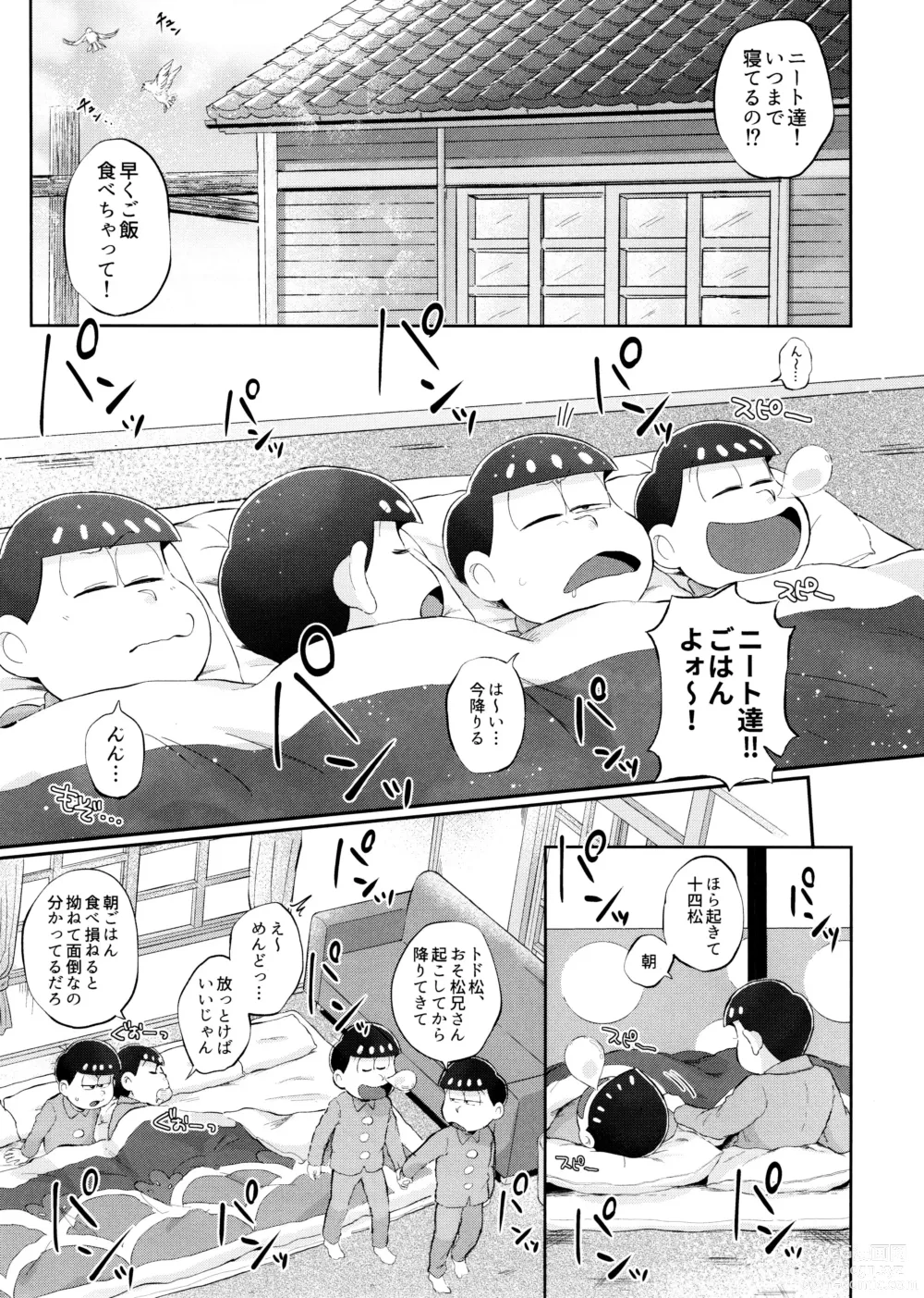 Page 4 of doujinshi Mockingbird ni Kuchizuke o