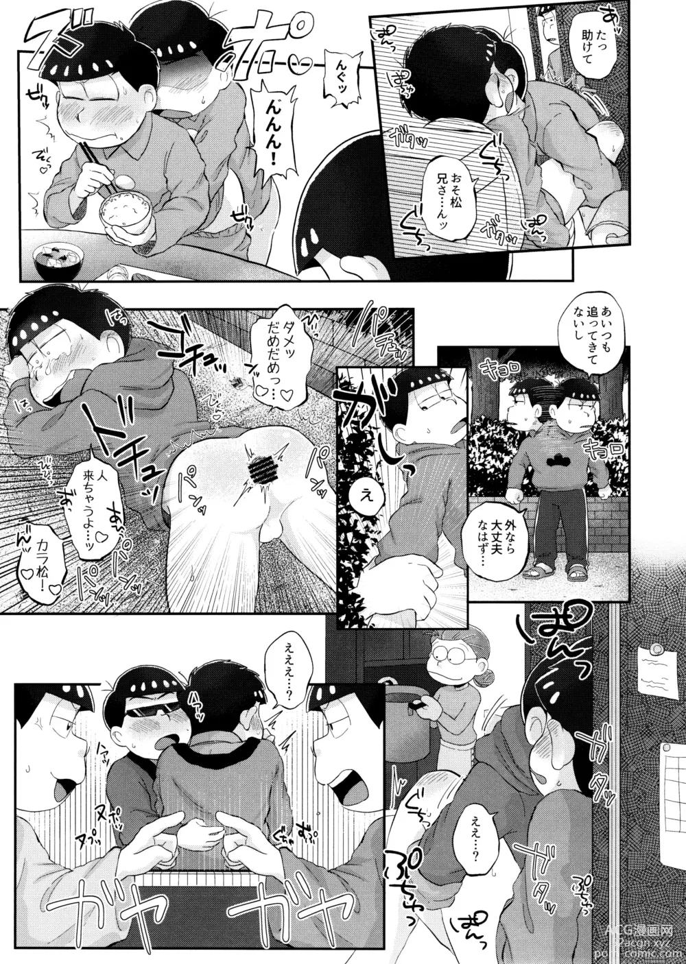Page 6 of doujinshi Mockingbird ni Kuchizuke o