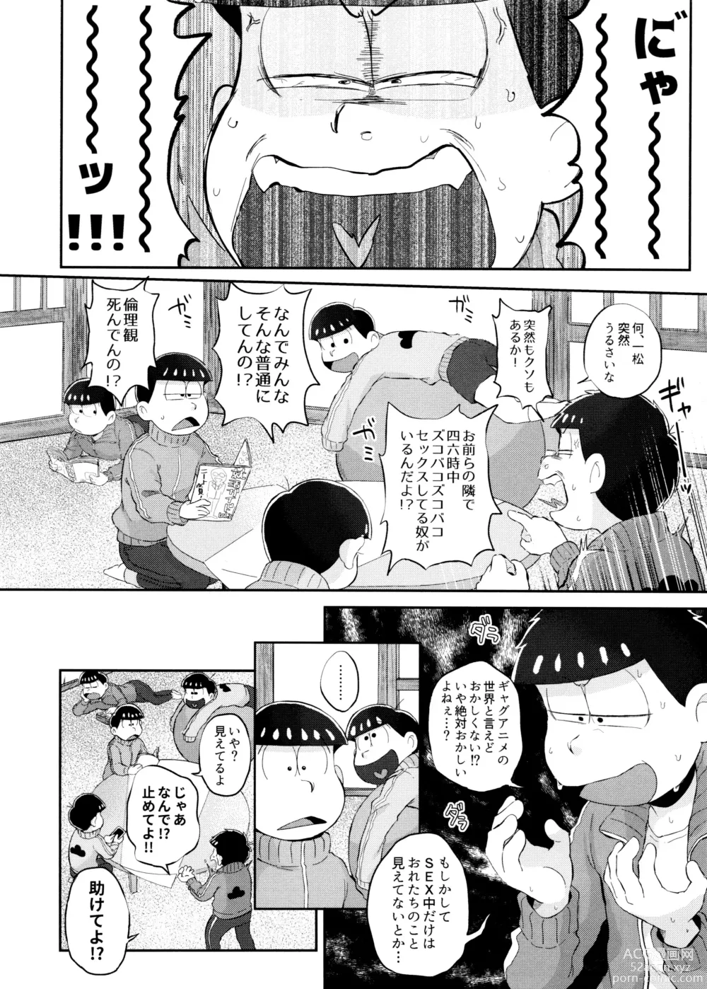 Page 7 of doujinshi Mockingbird ni Kuchizuke o