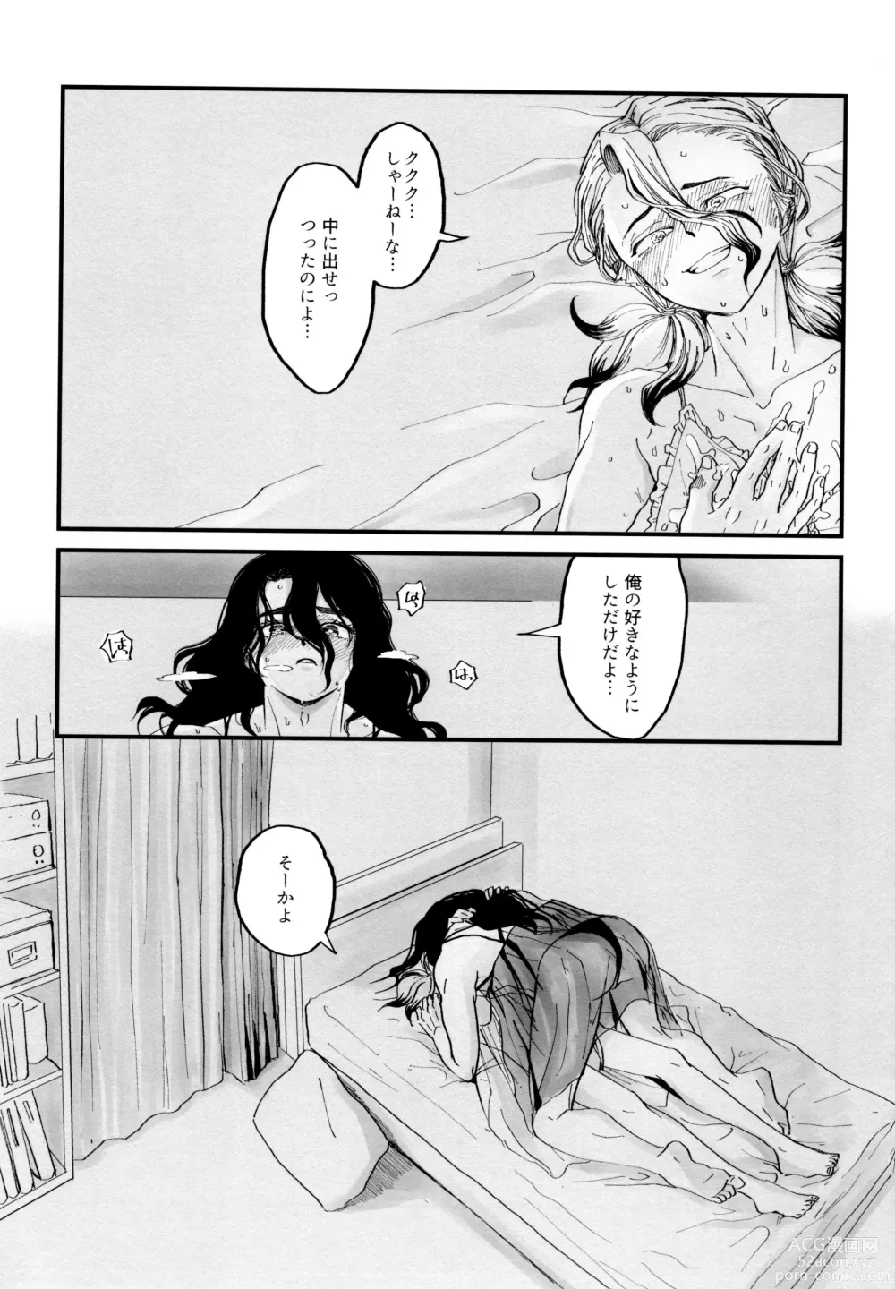 Page 50 of doujinshi Crossdressing Roadmap