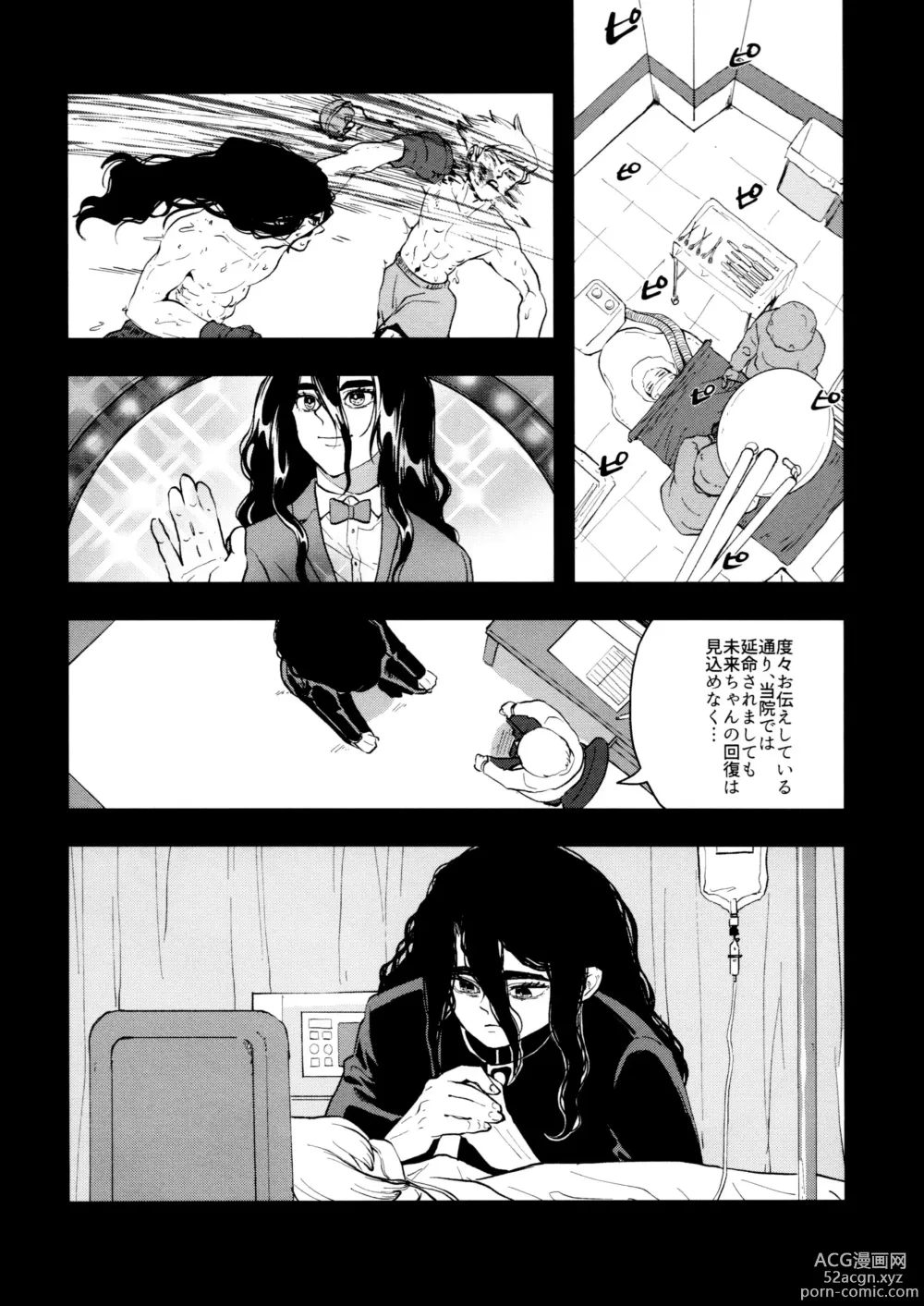 Page 20 of doujinshi TotoComachi TsukasaSen Sairokushuu
