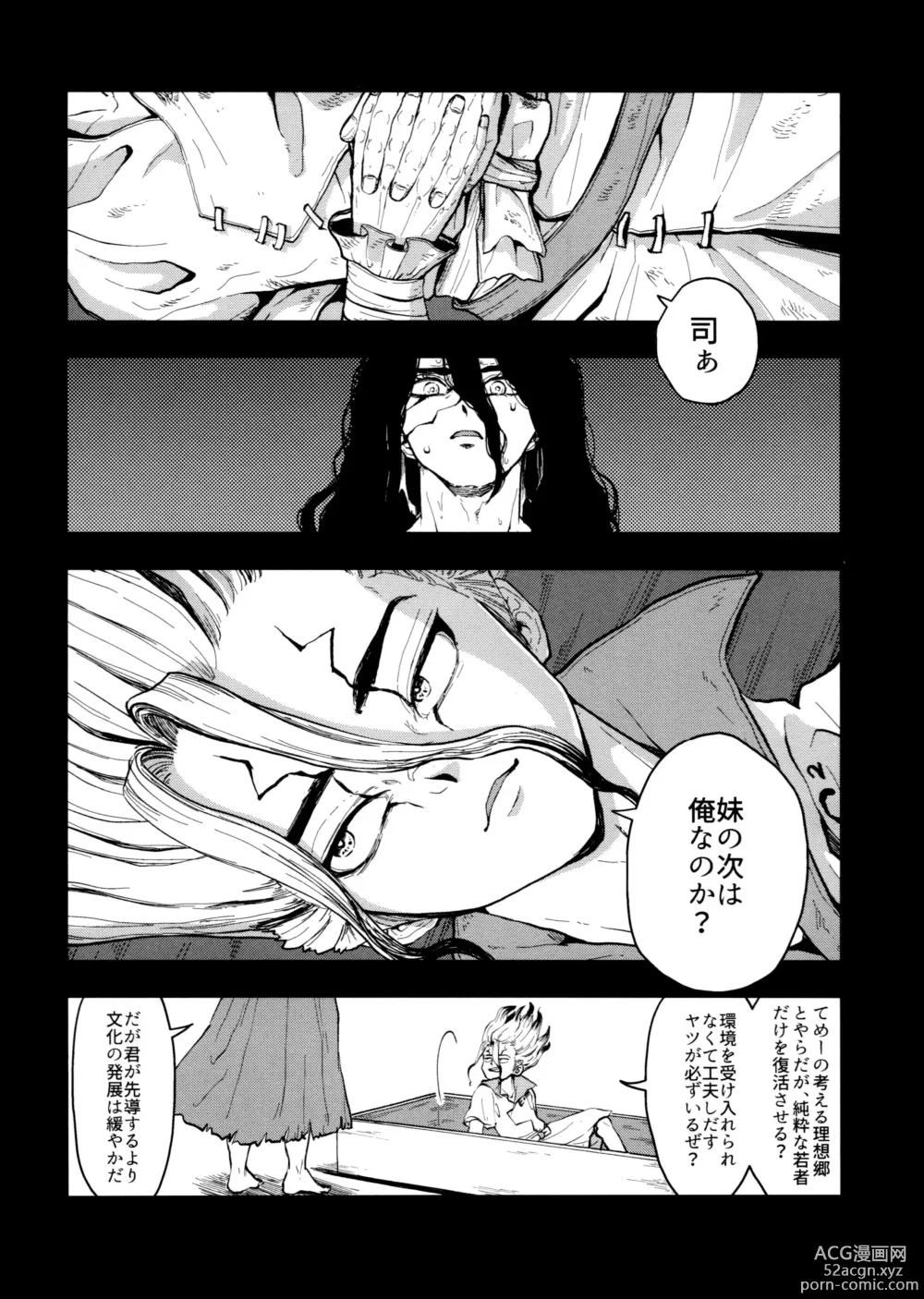 Page 22 of doujinshi TotoComachi TsukasaSen Sairokushuu