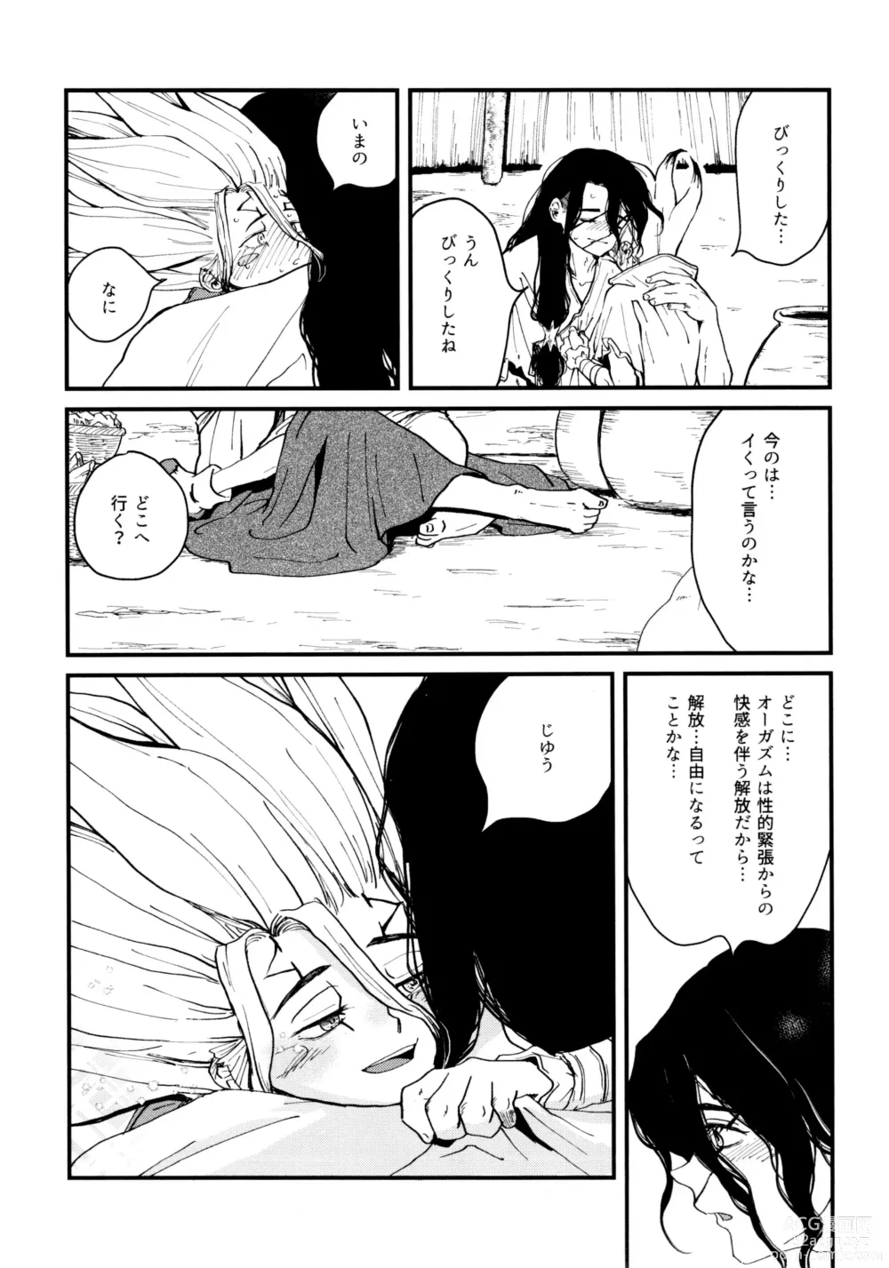 Page 225 of doujinshi TotoComachi TsukasaSen Sairokushuu