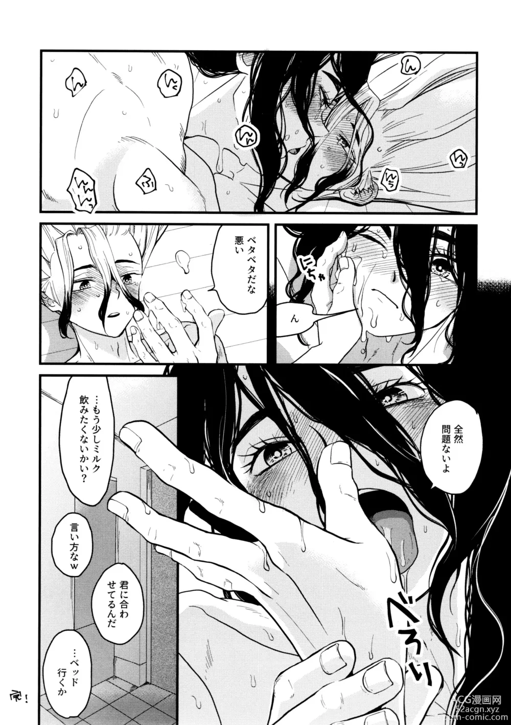 Page 289 of doujinshi TotoComachi TsukasaSen Sairokushuu