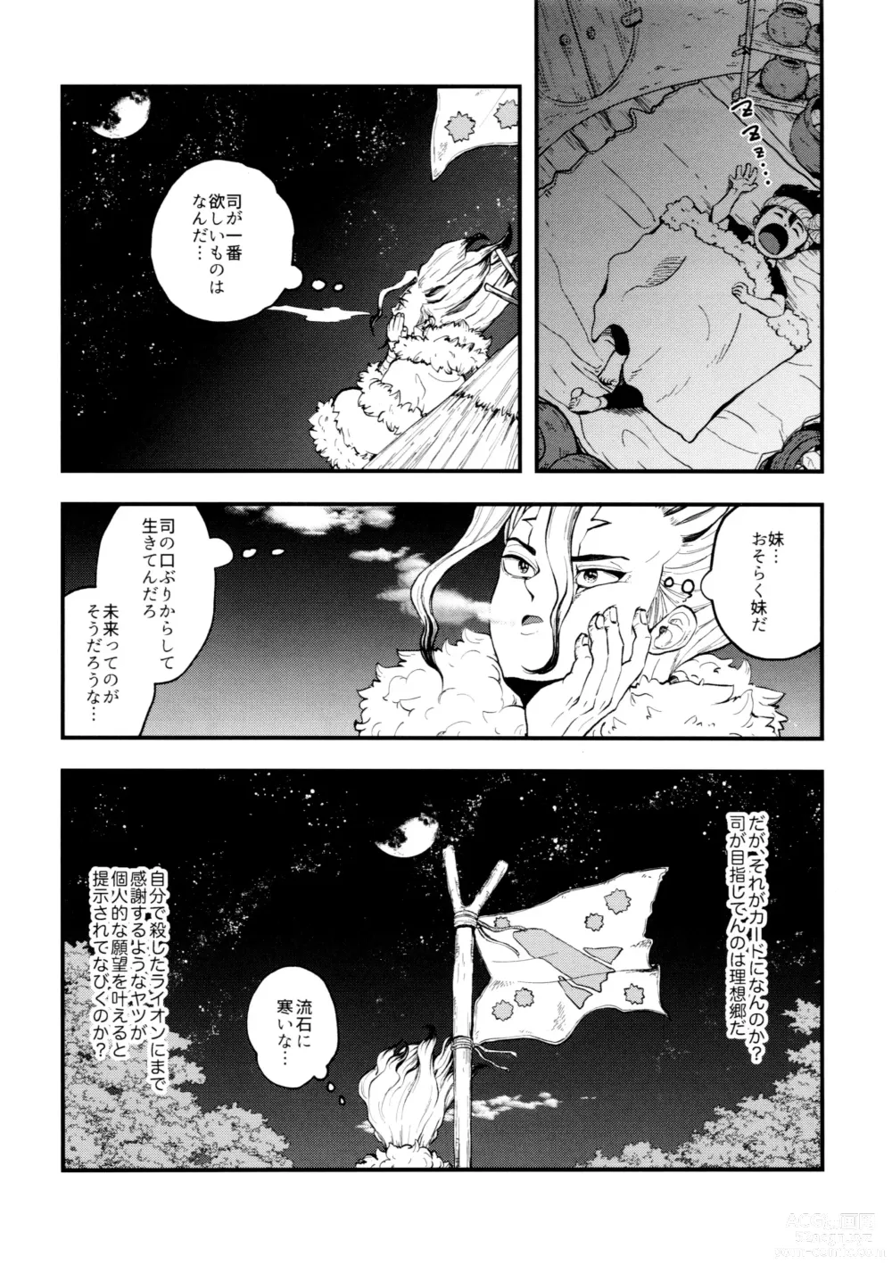 Page 30 of doujinshi TotoComachi TsukasaSen Sairokushuu