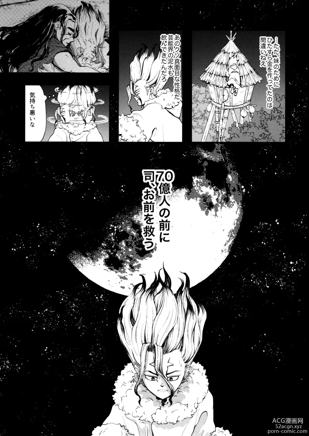 Page 31 of doujinshi TotoComachi TsukasaSen Sairokushuu