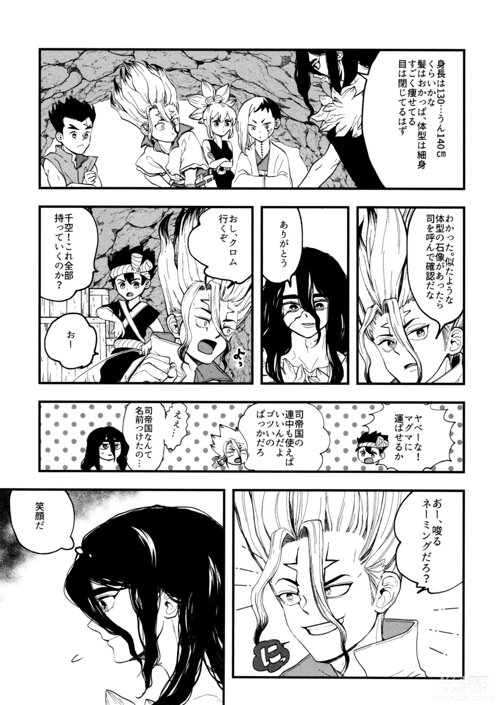 Page 33 of doujinshi TotoComachi TsukasaSen Sairokushuu
