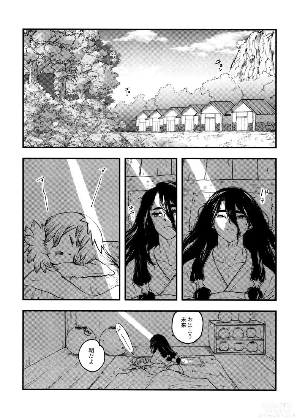 Page 51 of doujinshi TotoComachi TsukasaSen Sairokushuu