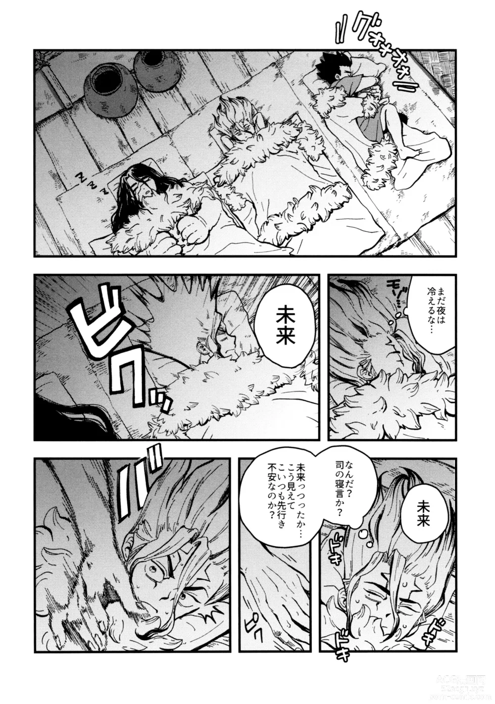 Page 8 of doujinshi TotoComachi TsukasaSen Sairokushuu