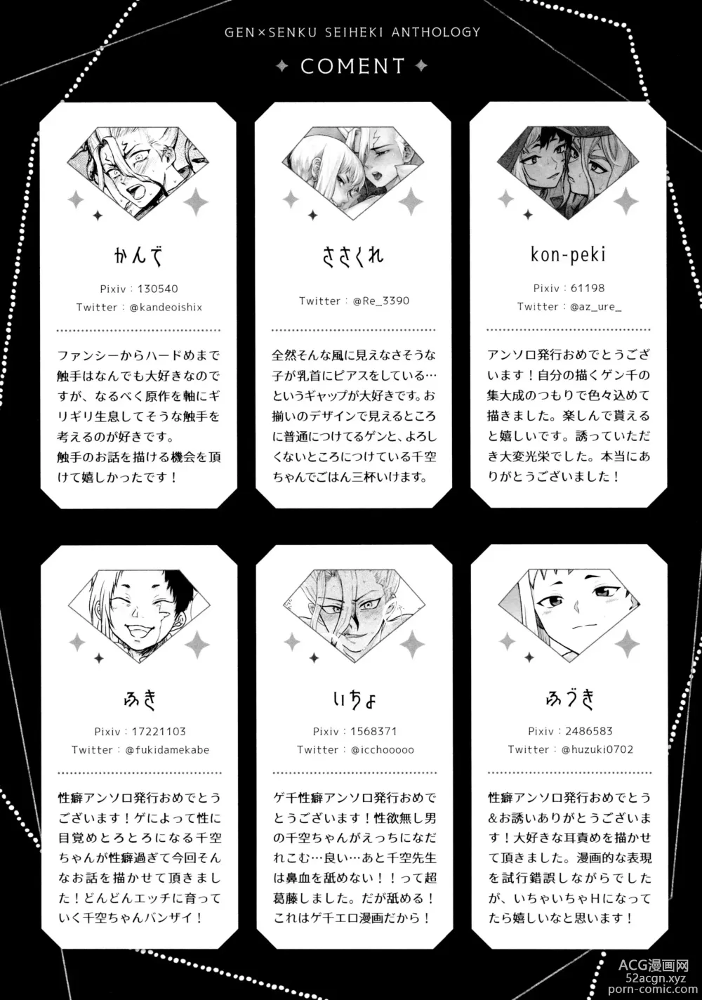 Page 251 of doujinshi Secret Coffret