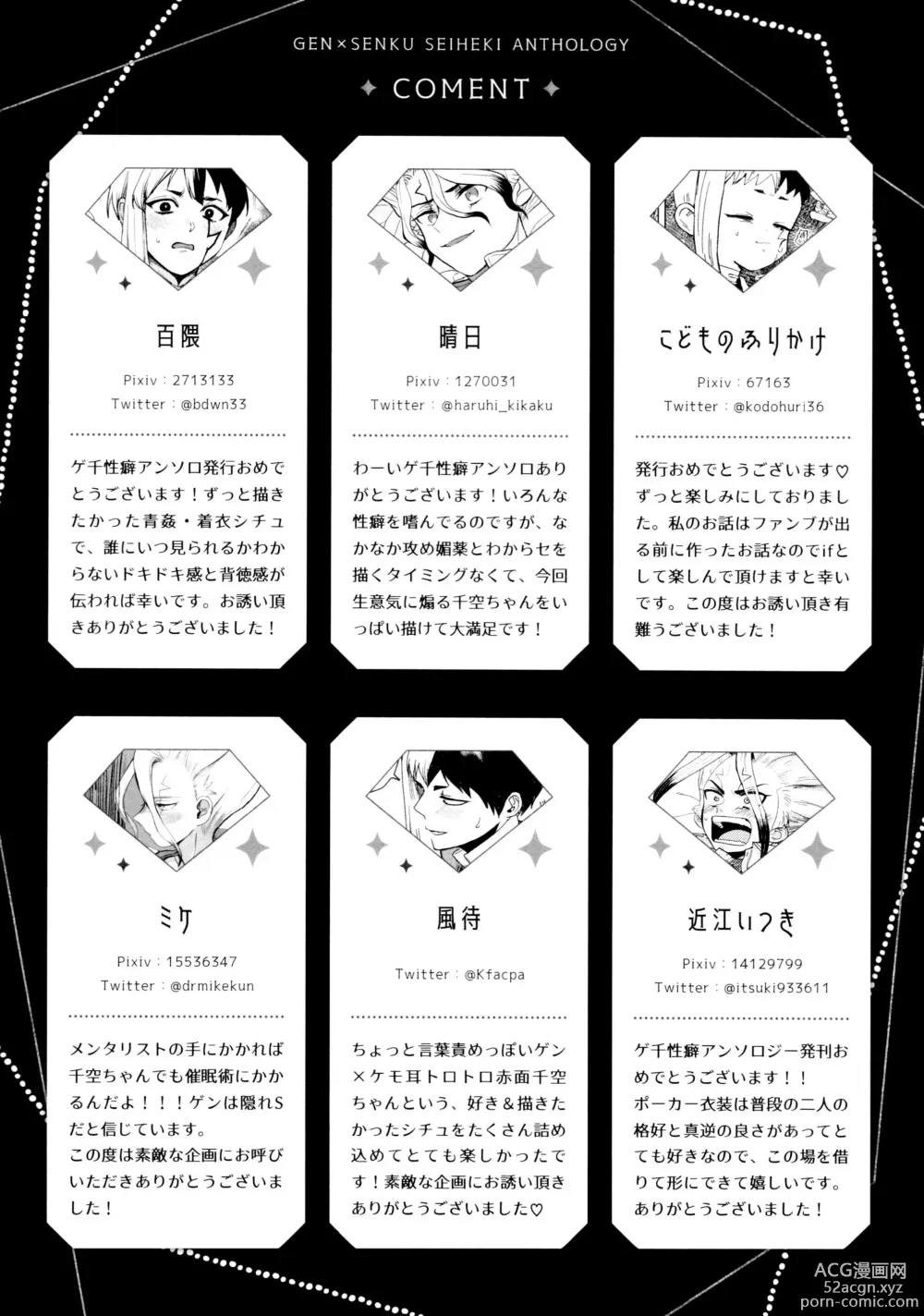 Page 252 of doujinshi Secret Coffret
