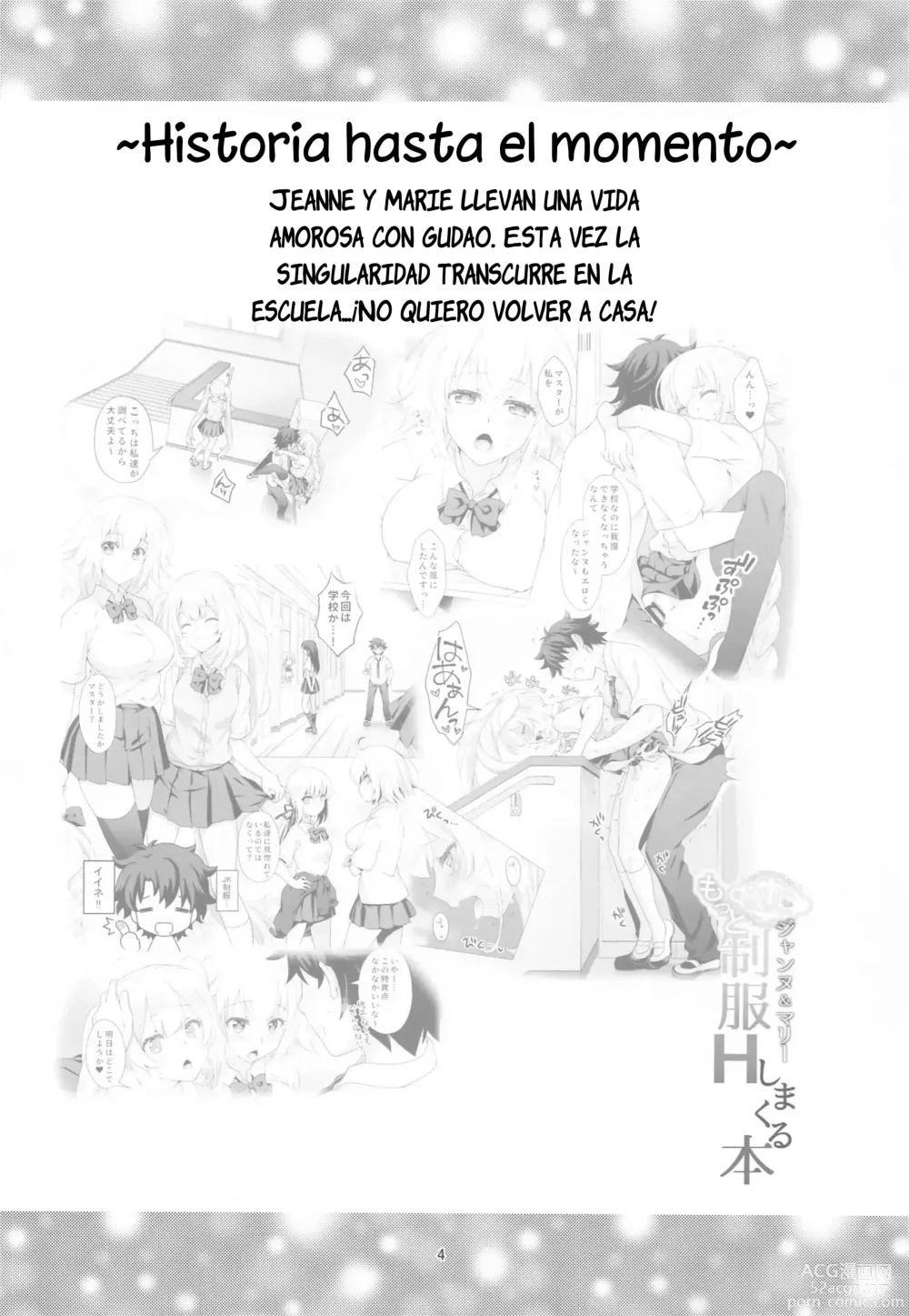 Page 3 of doujinshi CHALDEA GIRLS COLLECTION Jeanne & Marie Motto Seifuku H Shimakuru Hon