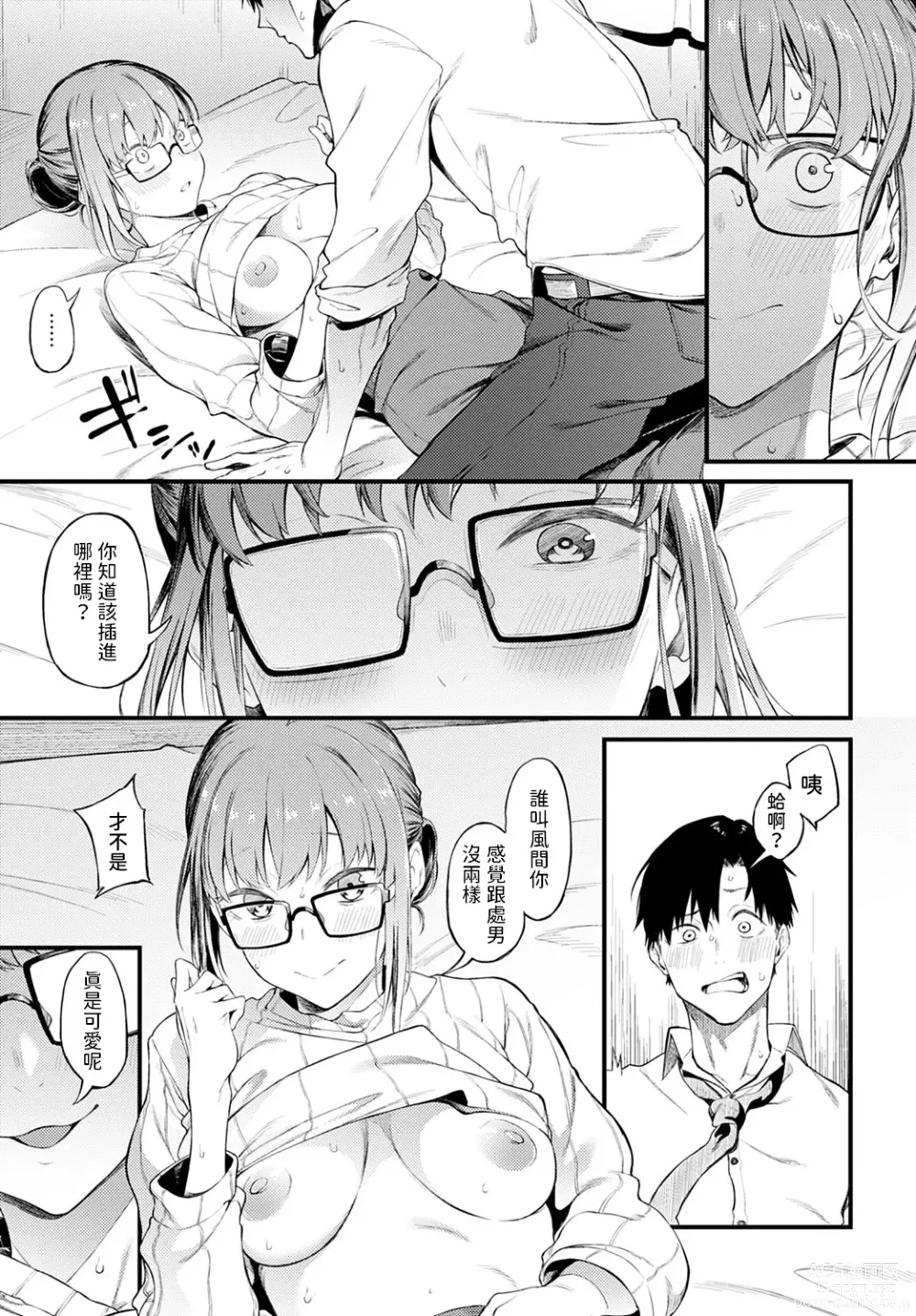 Page 9 of manga Kimi wa Kireida - You are so Beautiful