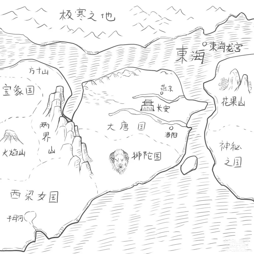 Page 7 of doujinshi 暗黑西游记第一集