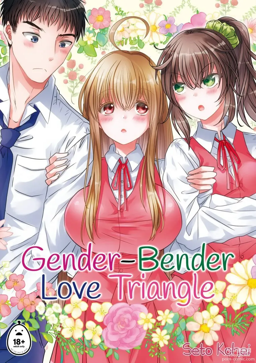 Page 1 of doujinshi Gender-Bender Love Triangle