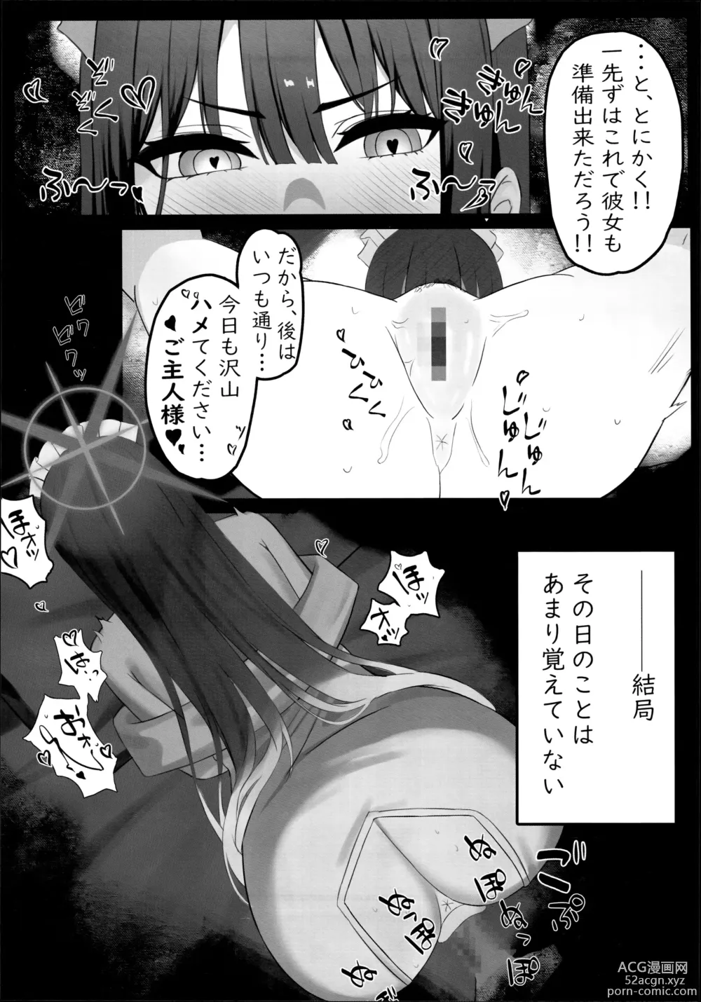 Page 9 of doujinshi Seishun Ura Beit ~Maid Saori no Baai~