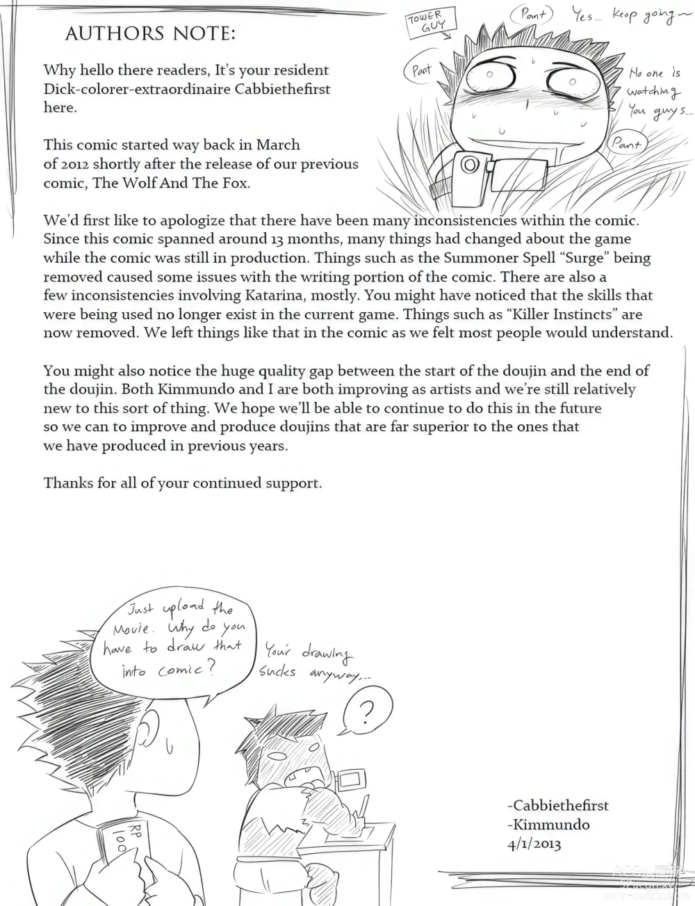 Page 184 of doujinshi 掉线后