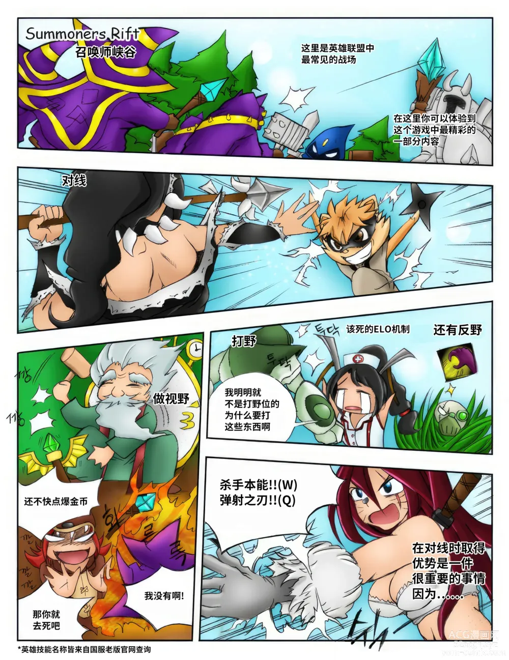 Page 3 of doujinshi 掉线后
