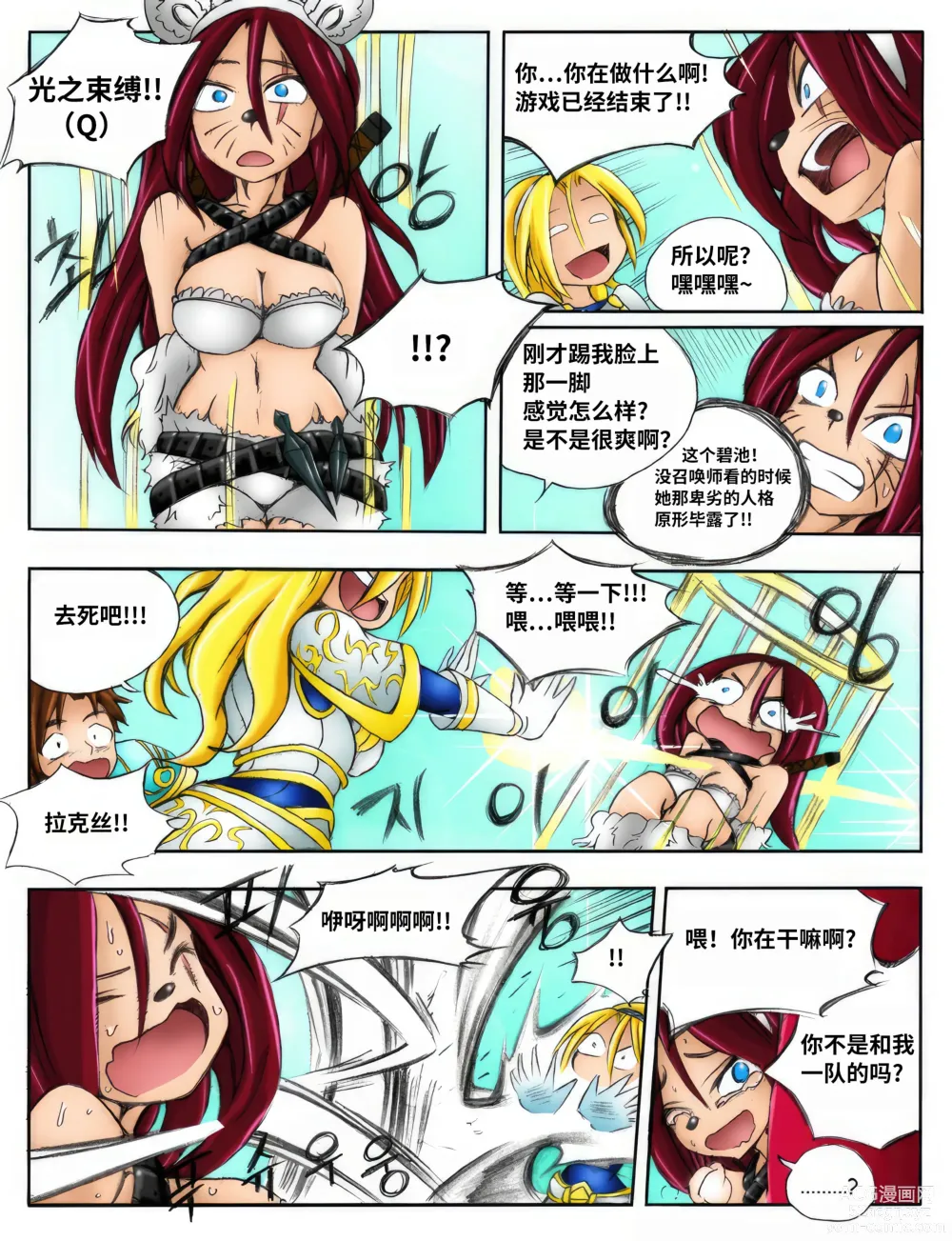 Page 9 of doujinshi 掉线后