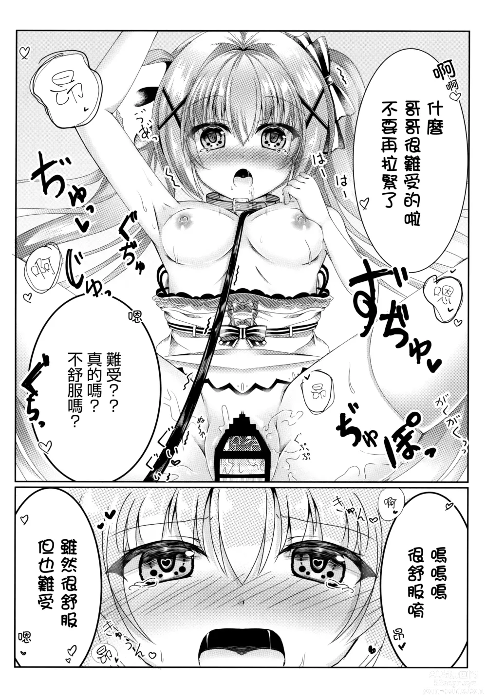 Page 8 of doujinshi Onii-chan wa Imouto o Shitsuketai